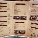 レストランオオタニ - メニュー