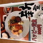 えがお食堂 - 