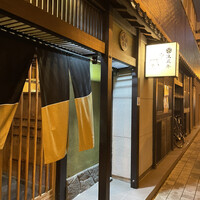 天ぷら成 - 