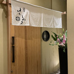 西麻布けんしろう - 