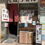 丹波屋 - お店外観