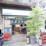 スタミナ苑 - 外観