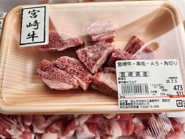 お肉屋 肉のオカノヤ (@nikunookanoya) · Niiza-shi, Saitama