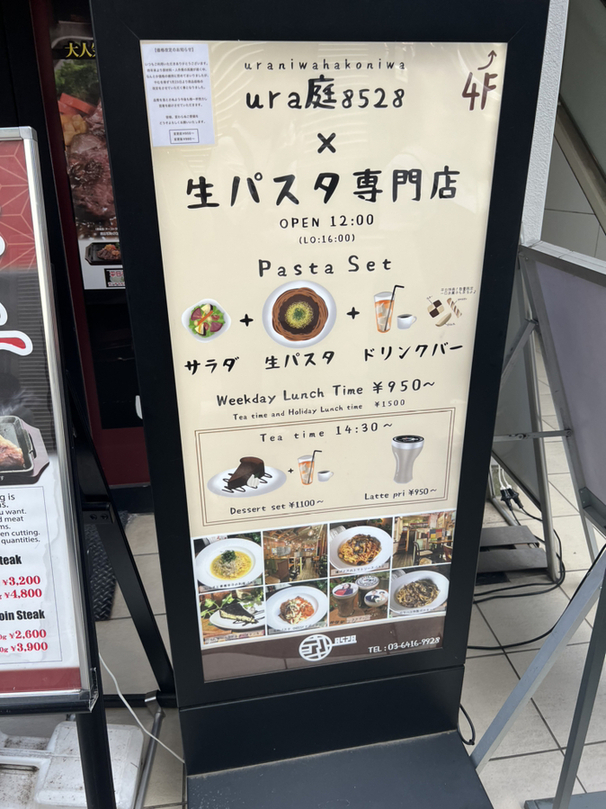 夕食ページ 写真 : ura庭8528 （ハコニワ） - 渋谷/イタリアン | 食べログ