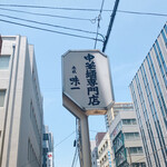 Akasaka Ajiichi - 