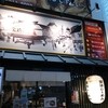 金久右衛門 道頓堀店