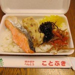 ことぶきや - しゃけ弁当￥３７０