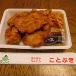 Kotobukiya - から揚げ弁当￥４６０