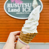 ルスツ ランド アイス