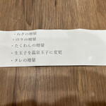 伝説のすた丼屋 - 