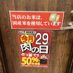 伝説のすた丼屋 - 