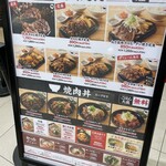 牛角 焼肉食堂 - (メニュー)メニュー看板①(焼肉定食、焼肉丼)