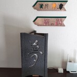 絹の湯 久恵屋旅館 - 