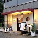 ごま中華 喜界星 - 