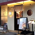 ごま中華 喜界星 - 