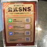 炭火焼肉うしまつ - 公式SNS