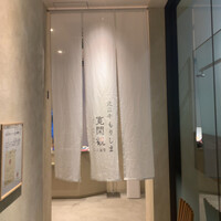 近江牛もりしま 寛閑観ここ滋賀店 - 