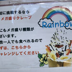 Rainbow - メニュー