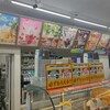 ミニストップ 小倉三郎丸店