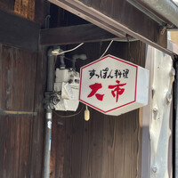大市 - 