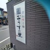 おうすの里 嵐山店