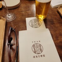 侘家古暦堂 祇園花見小路本店 - 