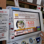 純手打うどん よしや - 