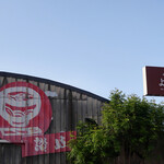 純手打うどん よしや - 