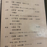 神戸牛 個室 ステーキ 吉祥 - ドリンクメニュー