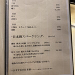 神戸牛 個室 ステーキ 吉祥 - ドリンクメニュー