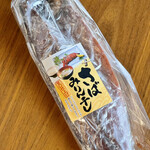 カネヒデ小林商店 - こちらはすぐに焼いて食べようｗ