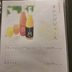 神戸牛 個室 ステーキ 吉祥 - ドリンクメニュー