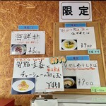 寿製麺 よしかわ - 