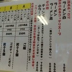 メニューはこんな感じ♪