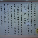 スープへのこだわり♪