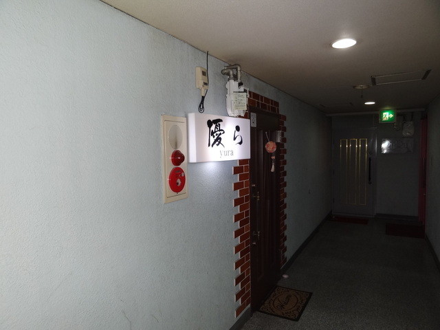 優ら - 釧路（居酒屋）