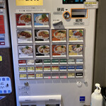 Renge no Gotoku - 食券機。