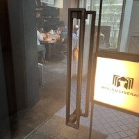 鉄板焼きWAGYU LIVERARY - 