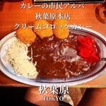 カレーの市民アルバ - 