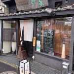 Machiya - 