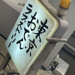 東京おでんラブストーリー - 