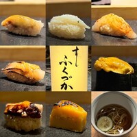 すし ふくづか - 