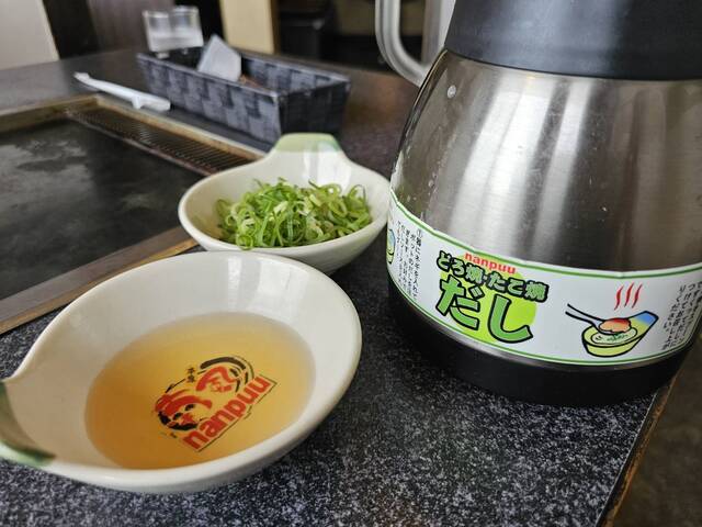 Nanpu Oosakasayama Ten photo 5