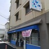 あおの木 - 