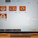 伊勢鮨 - メニュー(2023年6月)