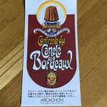 アルカション - 