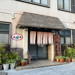 炭火焼肉 やまもと - 