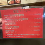 四川麻婆専門店 ホントのしあわせ - 