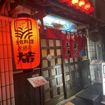 Izakaya Daikichi - 