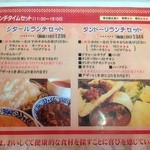 印度料理シタール - ランチセット